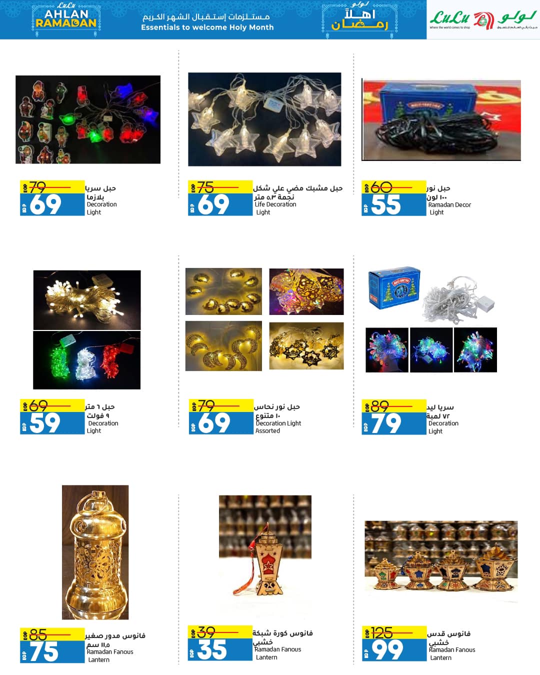 lulu-hypermarket offers from 28jan to 11feb 2025 عروض لولو هايبر ماركت من 28 يناير حتى 11 فبراير 2025 صفحة رقم 9